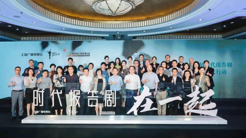 緊跟時代腳步，時代報告劇《在一起》在滬首發片花